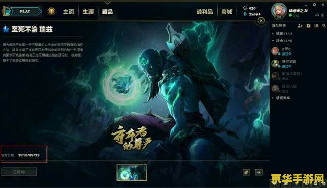 英雄联盟至死不渝皮肤怎么得 &lt;h3&gt;英雄联盟至死不渝皮肤的传奇故事与珍贵价值&lt;/h3&gt;