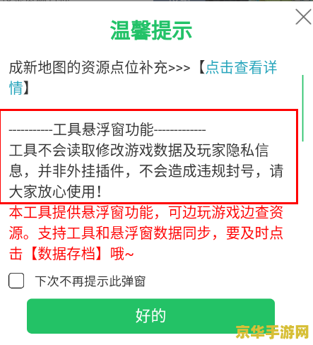 原神地图辅助器哪个好 <h3>探索无界：原神地图辅助器的选择与使用</h3>
