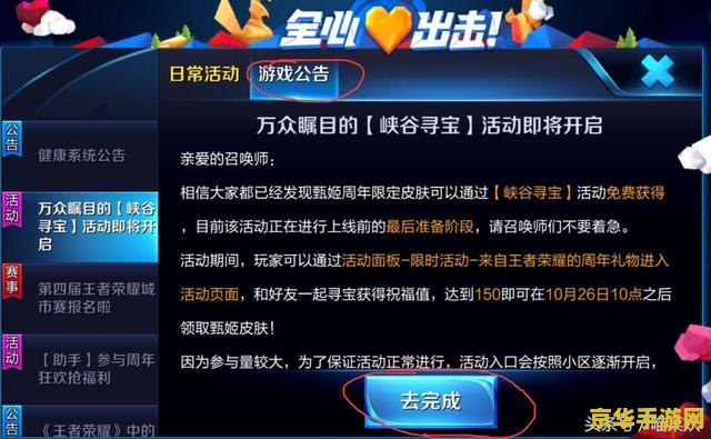 王者荣耀寻宝活动怎么获得更多 &lt;h3&gt;王者荣耀寻宝活动攻略：如何获得更多宝藏&lt;/h3&gt;