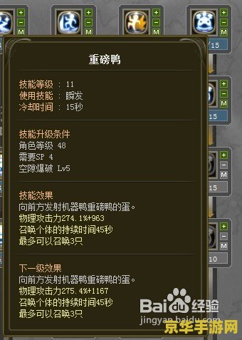 龙之谷机械大师加点图 <h3>龙之谷机械大师技能加点全攻略</h3>