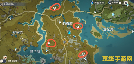 原神特产图鉴 原神特产图鉴：探索提瓦特大陆的珍稀宝藏