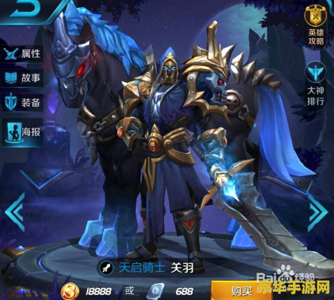 王者荣耀中的关羽怎么用视频教程 王者荣耀：关羽技巧大解析——视频教程助你上战场！
