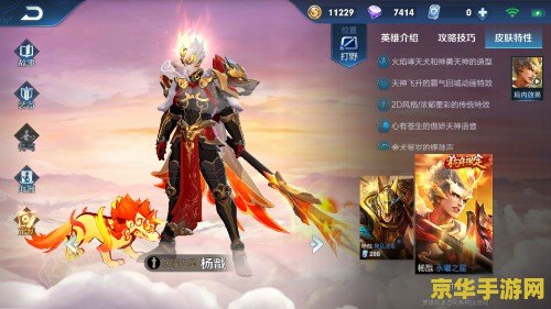 怎么在王者荣耀里提升自己实力 王者荣耀实力进阶攻略