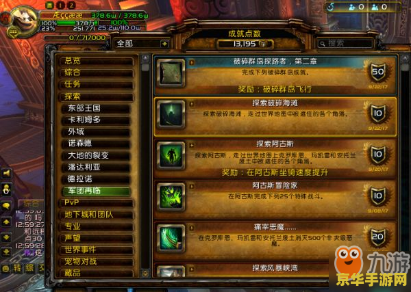 魔兽世界制皮攻略 魔兽世界制皮大师养成记：从入门到精通