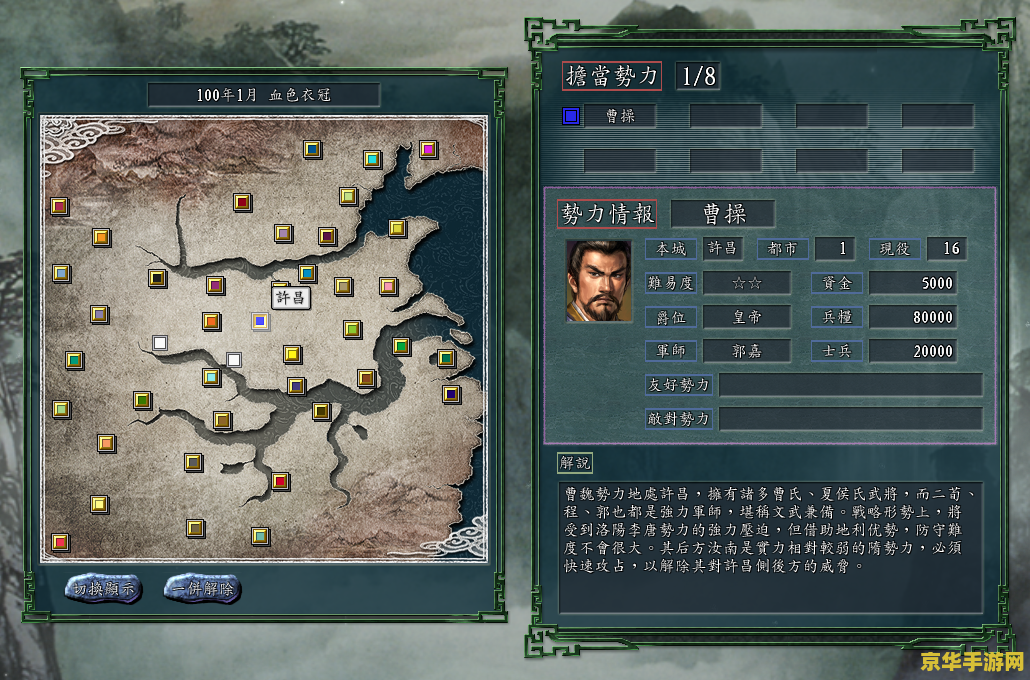 三国志11剧本 三国志11：英雄崛起