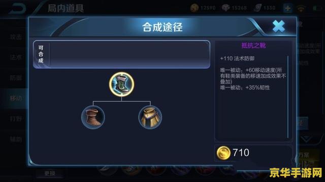 王者荣耀怎么堆韧性 王者荣耀中韧性的提升策略