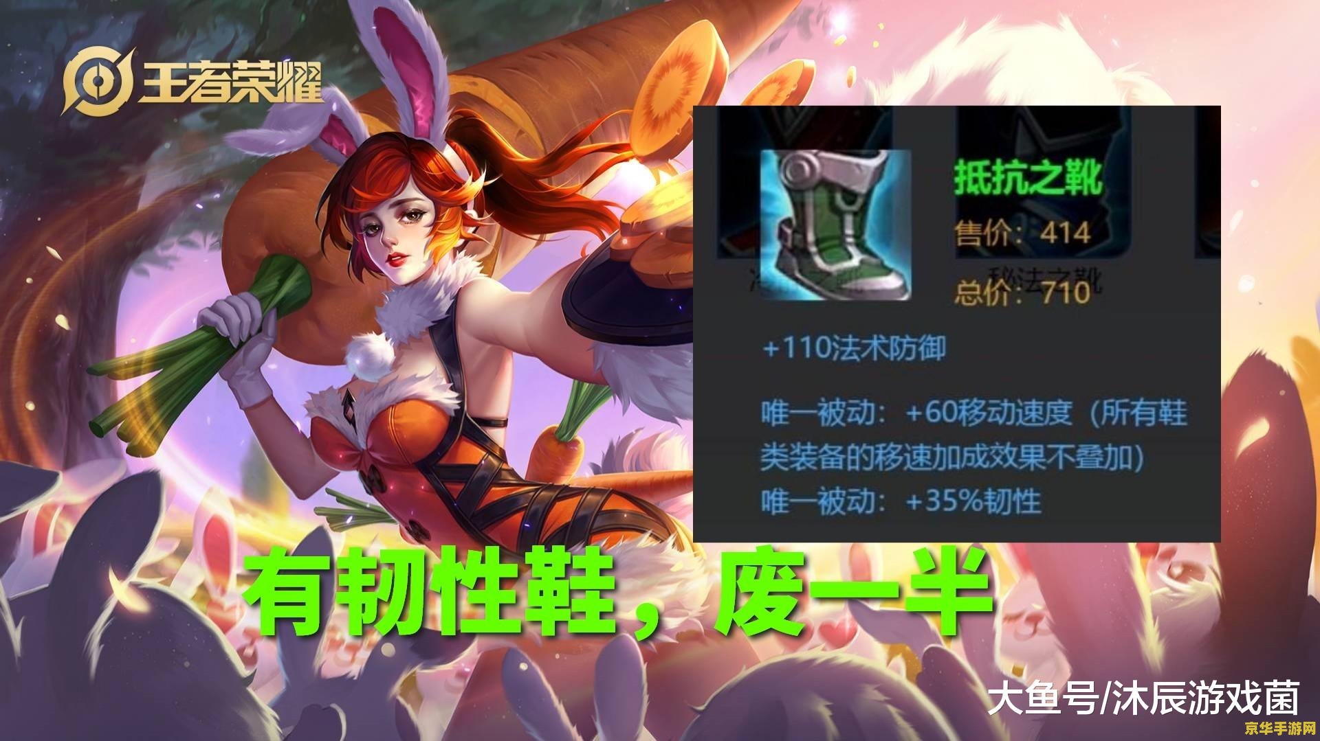 王者荣耀怎么堆韧性 王者荣耀中韧性的提升策略
