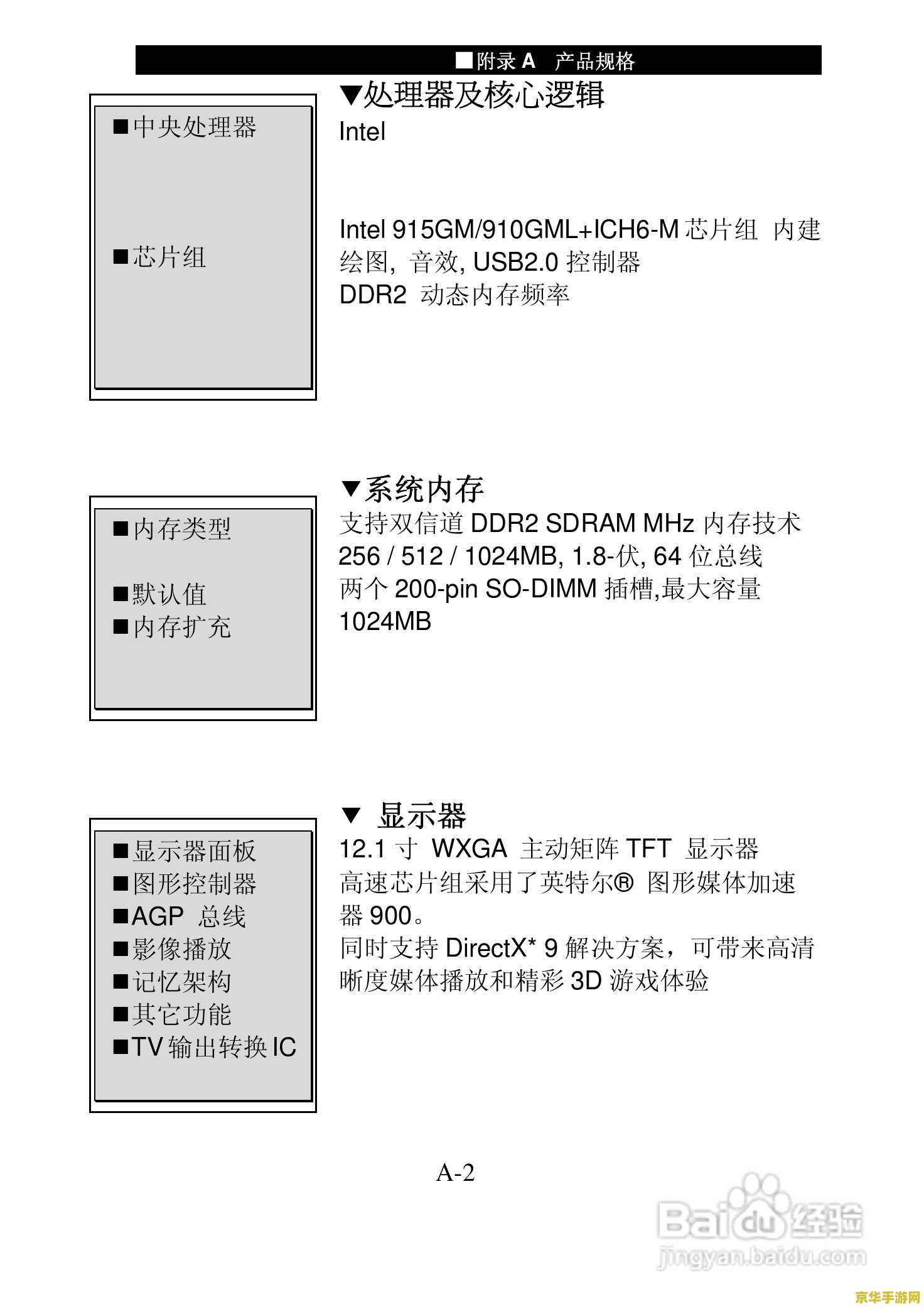 原神电脑版使用方法 原神电脑版使用指南