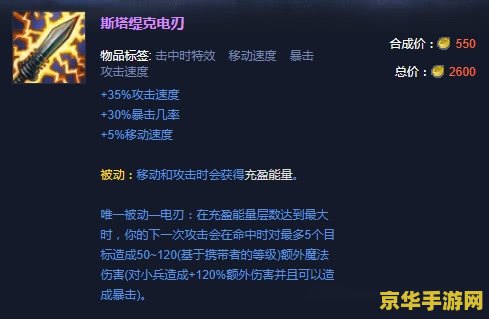 英雄联盟电刀全称 英雄联盟电刀全解析：斯塔缇克电刃的实战运用与技巧