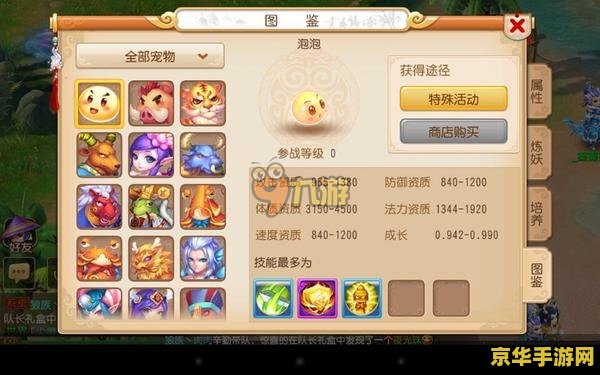 梦幻西游手游普陀加点 梦幻西游手游普陀加点策略深度解析 梦幻西游手游普陀加点 梦幻西游手游普陀加点策略深度解析