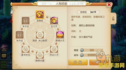 梦幻西游手游普陀加点 梦幻西游手游普陀加点策略深度解析 梦幻西游手游普陀加点 梦幻西游手游普陀加点策略深度解析