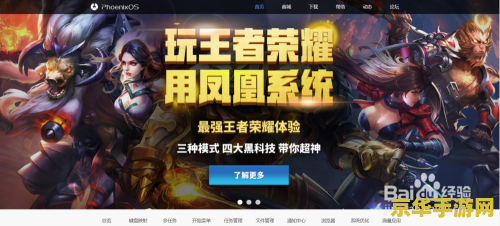怎么在苹果系统上玩王者荣耀 &lt;h3&gt;苹果系统上畅玩王者荣耀的秘诀&lt;/h3&gt;