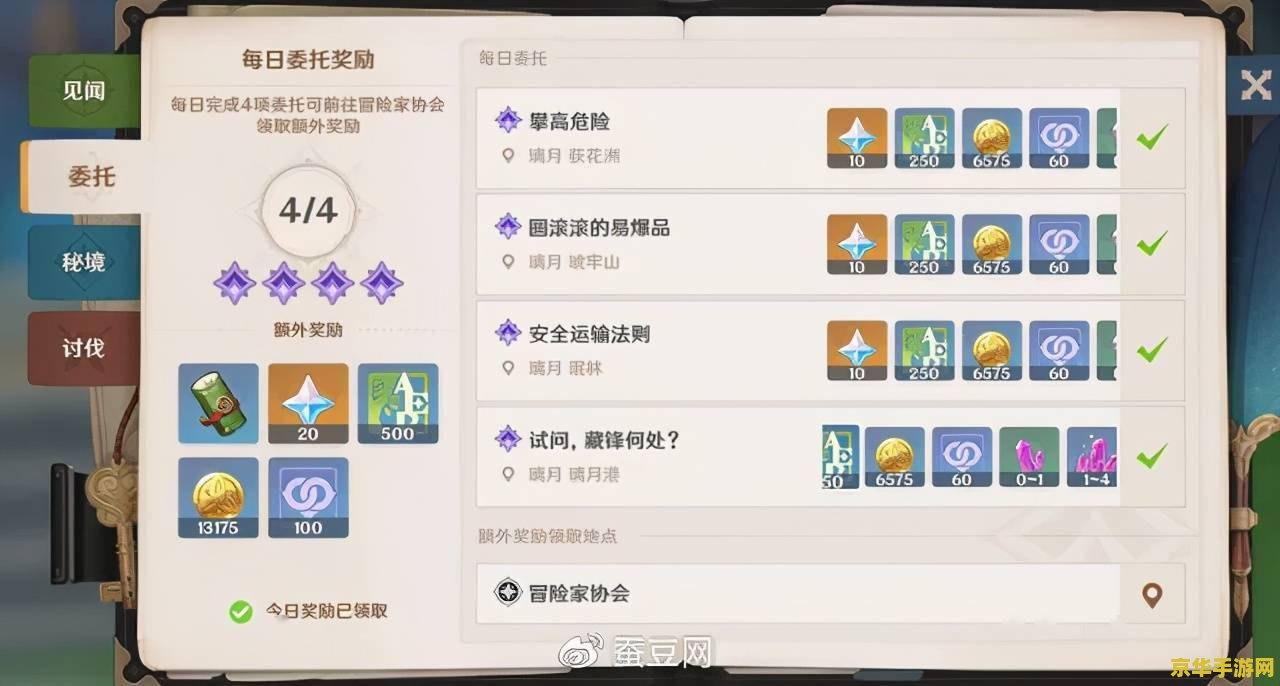 原神委托对少原神 原神委托任务深度解析