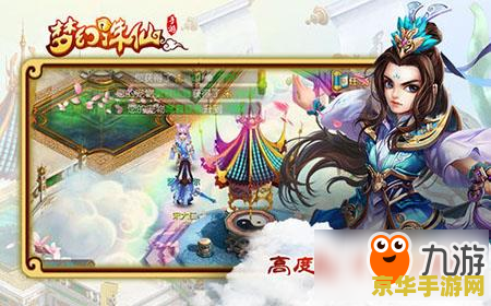 梦幻诛仙配置要求 <h3>梦幻诛仙：探索游戏配置要求与游戏内容的精彩世界</h3>