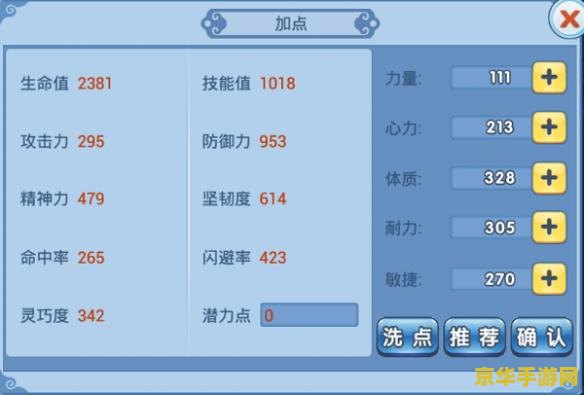 水浒q传手游各职业加点 &lt;h3&gt;水浒Q传手游：职业加点策略深度解析&lt;/h3&gt;