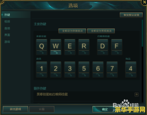 英雄联盟怎么设置智能施法没有用 <h3>英雄联盟智能施法设置无效的原因及解决方案</h3>
