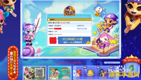 洛克王国大电影4 <h3>洛克王国大电影4：奇幻冒险之旅</h3>