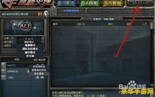 cf怎么退出战队 CF战队退出指南