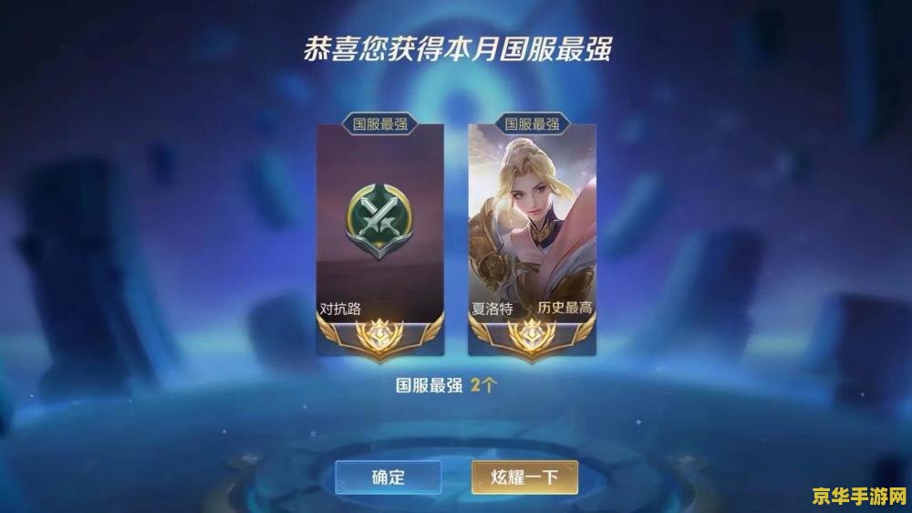 王者荣耀凯怎么出惩戒 <h3>王者荣耀：凯皇的惩戒之路——出装、打法与战术深度解析</h3>