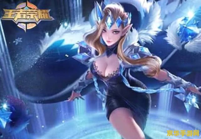 王者荣耀冰冠公主怎么领体验卡 <h3>王者荣耀冰冠公主体验卡领取攻略</h3>