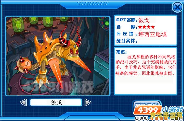 赛尔号比波 赛尔号比波:星际探险的新篇章 赛尔号比波 赛尔号比波:星际探险的新篇章