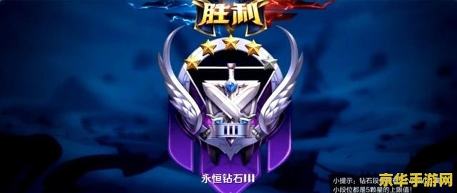 王者荣耀砖石段位怎么上星 &lt;h3&gt;王者荣耀砖石段位晋升星耀攻略&lt;/h3&gt;
