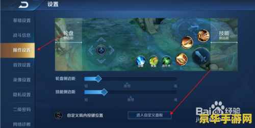 王者荣耀怎么更改按键 &lt;h3&gt;王者荣耀：按键调整攻略，让你的操作更顺手&lt;/h3&gt;
