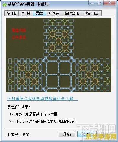 四国军棋透视器 <h3>四国军棋透视器：揭秘军棋战术与策略</h3>