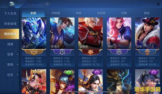 王者荣耀怎么看玩了多少场 &lt;h3&gt;王者荣耀：探索你的战斗历程，深入解析游戏玩法与技巧&lt;/h3&gt;