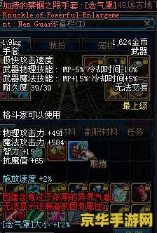 dnf未净化的装备 DNF未净化装备深度解析：探索装备背后的秘密与策略