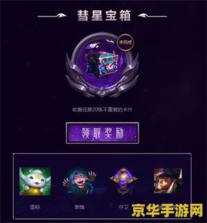 英雄联盟官方微博网站 英雄联盟官方微博网站：电竞热血，英雄集结