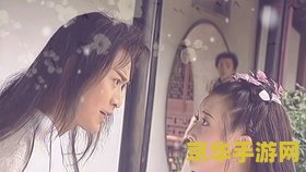 武林外传白驼山剧本 <h3>武林外传：白驼山探秘</h3>