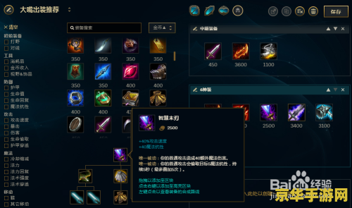 lol大嘴 LOL大嘴：深渊巨口的统治之路