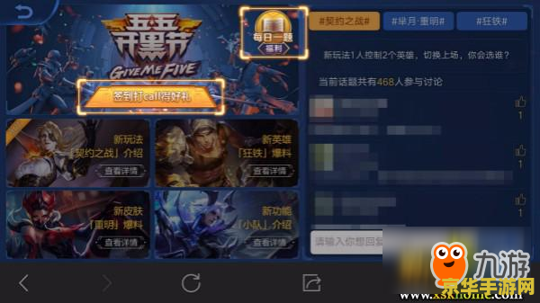 王者荣耀怎么获得战队勋章 王者荣耀中战队勋章的获得与利用