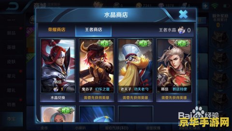 王者荣耀怎么抽王者水晶bug &lt;h3&gt;王者荣耀：揭秘王者水晶抽奖BUG，轻松获取荣耀之石！&lt;/h3&gt;