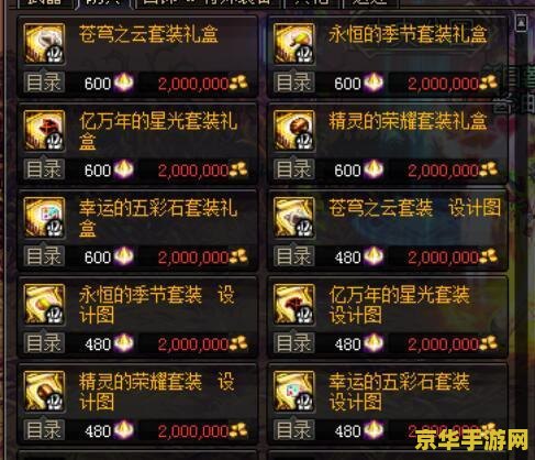 地下城与勇士防沉迷解除 地下城与勇士防沉迷解除：游戏乐趣与责任并行的探索