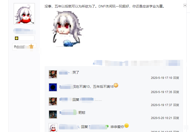 地下城与勇士防沉迷解除 地下城与勇士防沉迷解除：游戏乐趣与责任并行的探索
