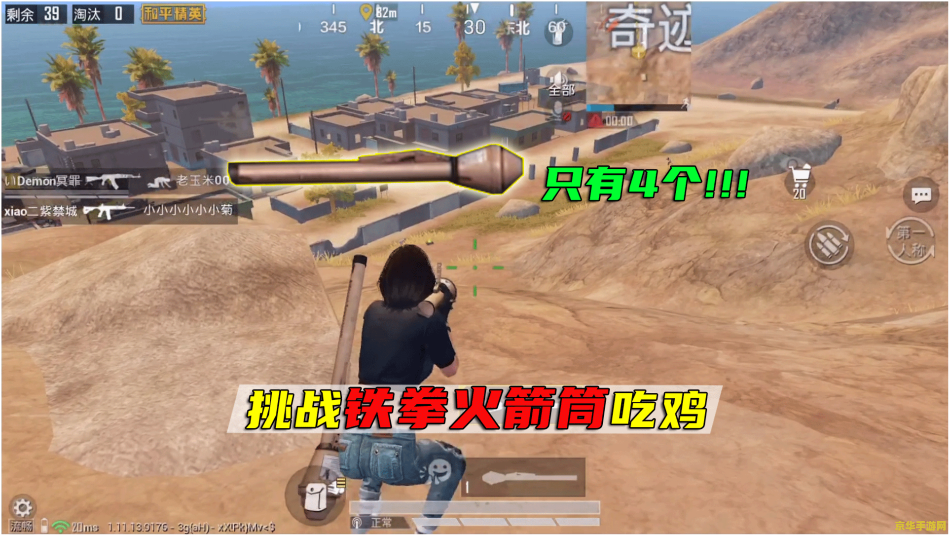 和平精英火箭筒排名 和平精英火箭筒强度排行榜：战火中的致命武器