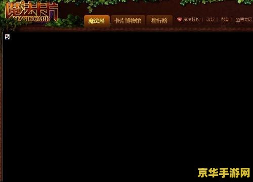魔法卡片打不开 魔法卡片之谜：探索游戏背后的秘密