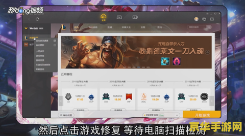英雄联盟打不开 &lt;h3&gt;英雄联盟无法启动：原因分析与解决方案&lt;/h3&gt;