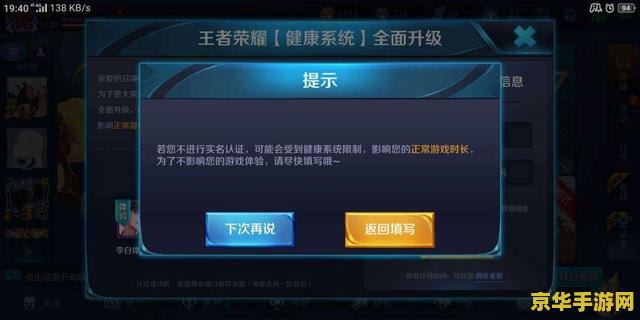 王者荣耀怎么查看有没有防沉迷 <h3>王者荣耀防沉迷系统详解：如何查看与应对</h3>