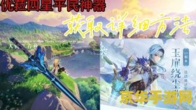 原神雪山无相之冰下的石碑 原神雪山无相之冰下的石碑：探索与解谜的旅程