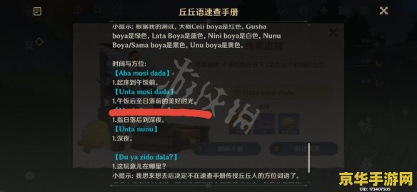 原神折箭觅踪1 原神折箭觅踪深度解析：探索与冒险的无尽魅力