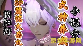 阴阳师枝垂樱林怎么走 <h3>阴阳师枝垂樱林攻略：探索与胜利的双重路径</h3>