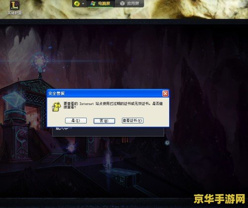 英雄联盟客户端进不去 &lt;h3&gt;英雄联盟客户端无法进入：问题分析与解决方案&lt;/h3&gt;