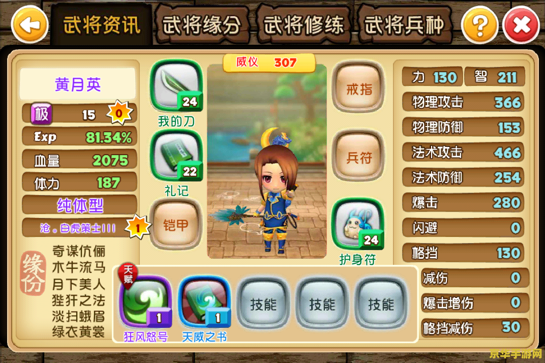 吞食天地3 吞食天地3游戏深度解析