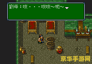 吞食天地3 吞食天地3游戏深度解析