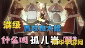 原神满命凝光强度 &lt;h3&gt;原神：满命凝光的璀璨之旅&lt;/h3&gt;