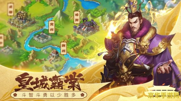 三国志之辅佐刘备 三国志之辅佐刘备:策略与智谋的史诗之旅 三国志之辅佐刘备 三国志之辅佐刘备:策略与智谋的史诗之旅