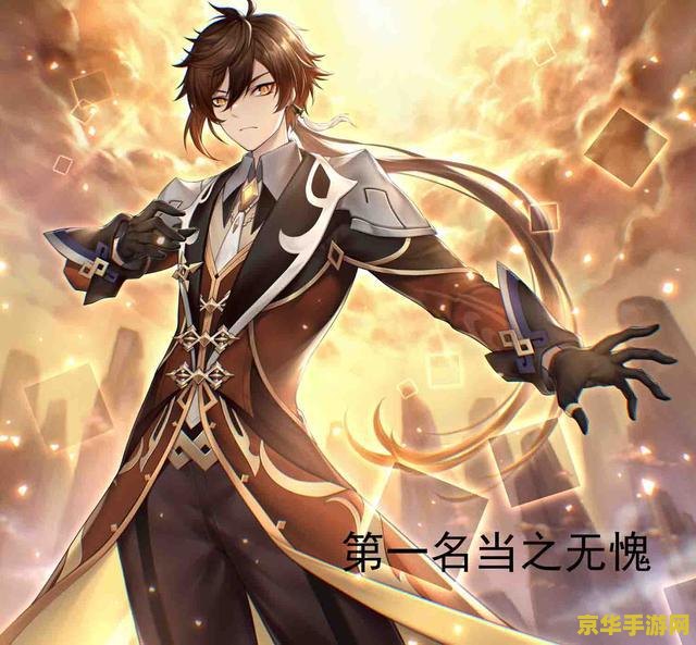 原神哪个男角色好看 原神中魅力四溢的男角色